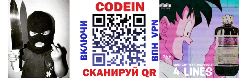 Кодеиновый сироп Lean напиток Lean (лин) Тула