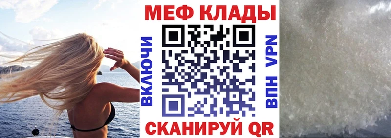 Меф  Тула