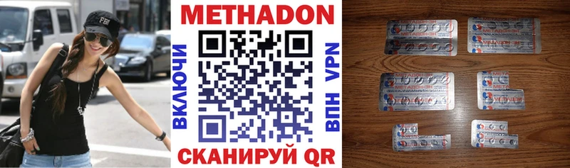 Метадон methadone  кракен   Тула 