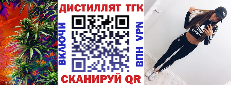 мега ССЫЛКА  Тула  Дистиллят ТГК Wax 